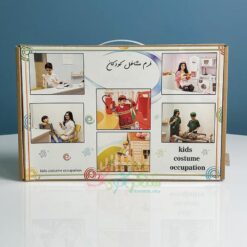 لباس مشاغل ۵ عددی